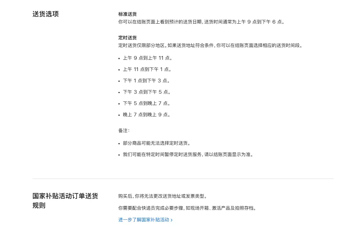 苹果在中国大陆推出“三小时送达”服务，指定商品可免费送达