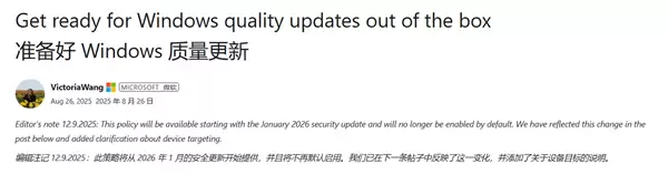 微软终于妥协！推迟Windows 11装机自动更新功能：不再默认启用