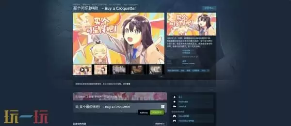 【游·见】专访梦结界工作室：当买可乐饼的日常变成一场悬疑冒险