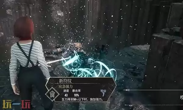 光与影33号远征队符文获取方式:如何获得符文应急强力