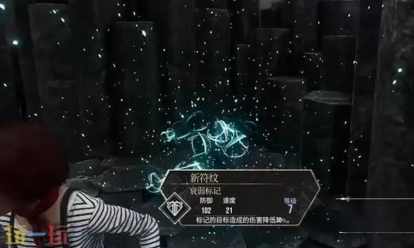 光与影33号远征队有衰弱效果的符文:衰弱标记符文效果与获取方式