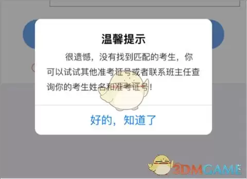 《云成绩》账号注册教程