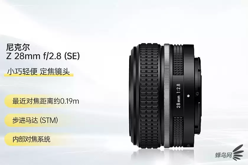 复古广角微单定焦 尼克尓 Z 28mm f/2.8售价1599 复古广角微单定焦 尼克尓 Z 28mm f/2.8售价1599