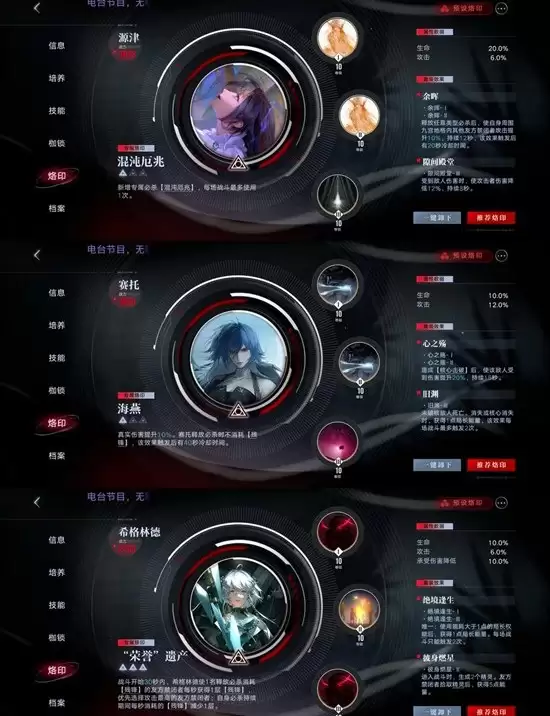 《无期迷途》行于枯原极限挑战通关攻略