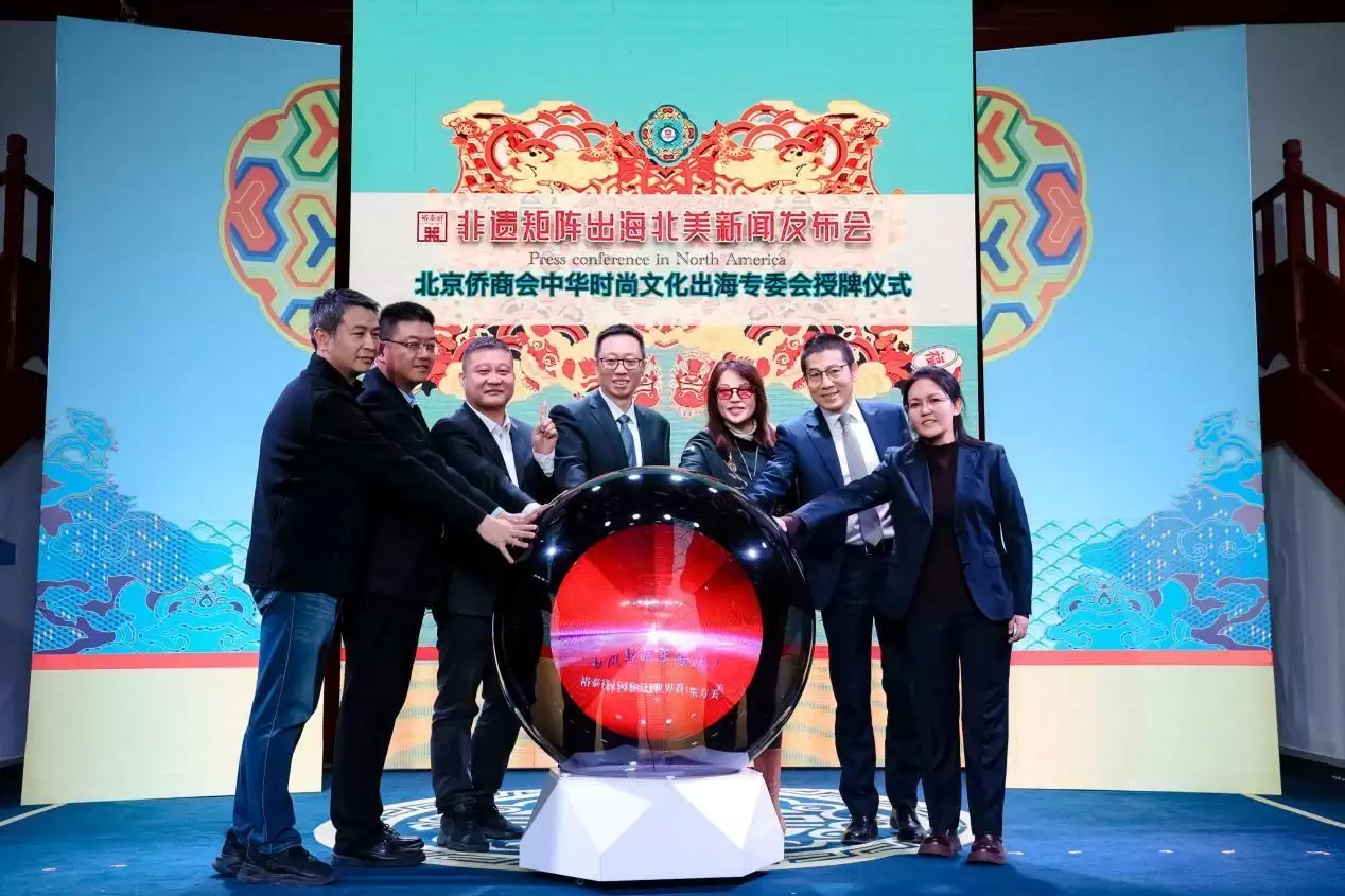 2026非遗矩阵出海北美启动仪式