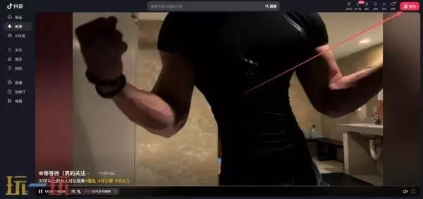 抖音官网网页版入口 抖音官网网页版网址