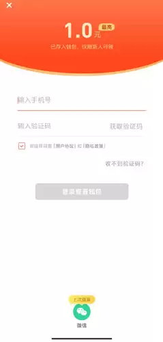 《蛮多小说》解绑微信方法
