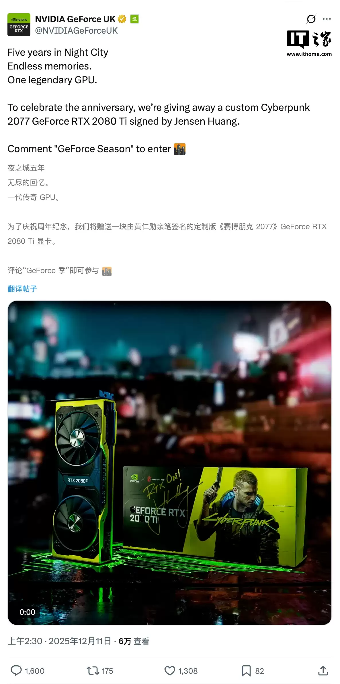 黄仁勋亲笔签名,英伟达将免费赠送《赛博朋克2077》主题 RTX 2080 Ti 显卡