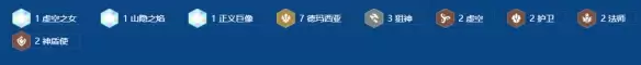《金铲铲之战》s16德玛西亚赵信阵容搭配推荐