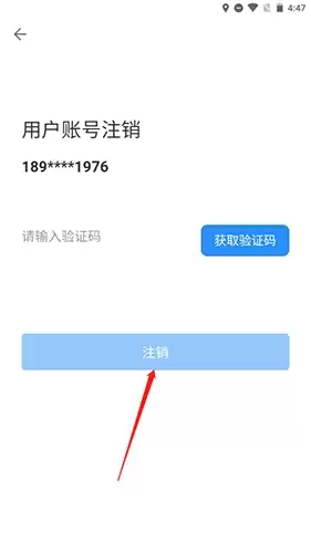 《CCB建融家园》账号注销方法