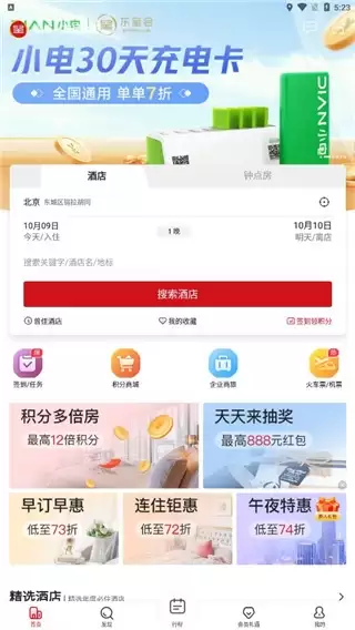 《东呈会》使用教程