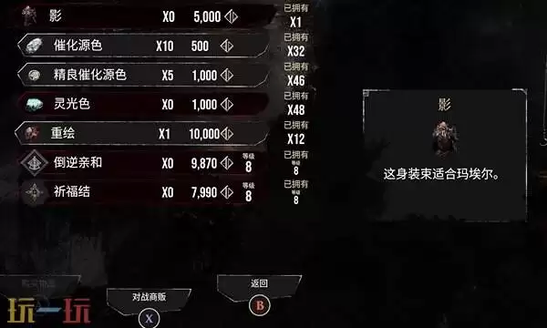 光与影33号远征队倒逆亲和效果分析:符文倒逆亲和作用详解