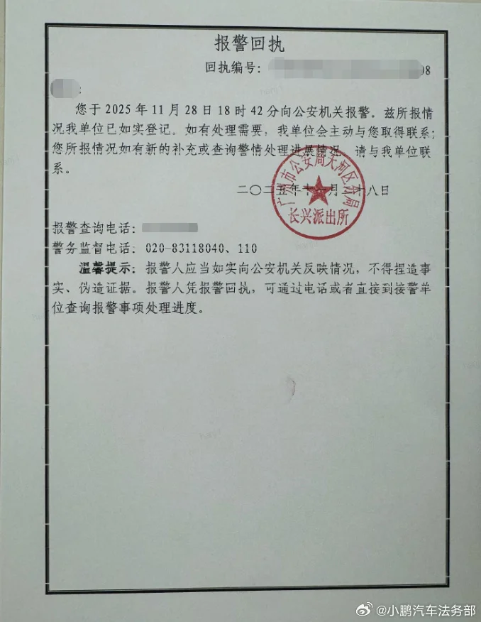 广州车展小鹏展台低俗视频新进展：涉事男子被行拘10日