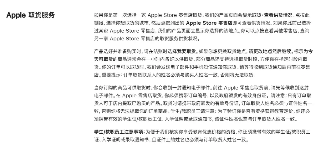 苹果在中国大陆推出“三小时送达”服务，指定商品可免费送达