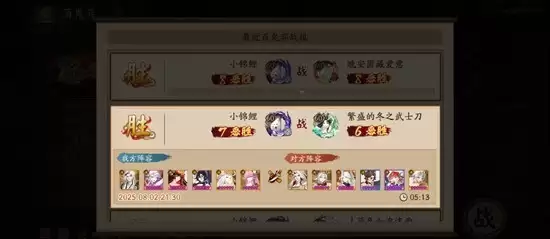 《阴阳师》新百鬼弈配队通关攻略