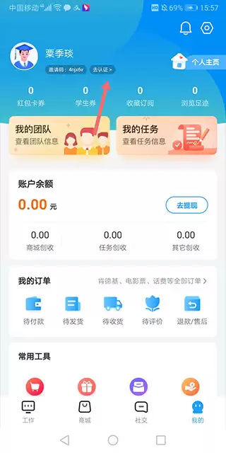 掌上大学app开店教程