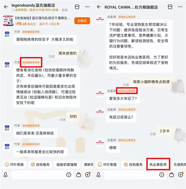 宠物客服首次“亮证”上岗!天猫试点上线持证兽医师、营养师客服 为铲屎官提供专业养宠建议