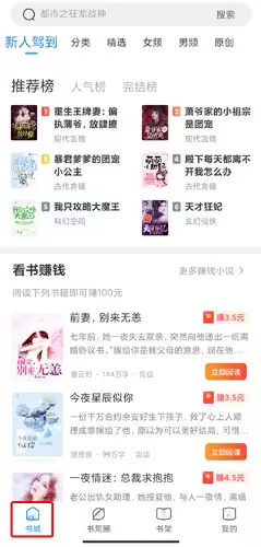 《蛮多小说》目录查看方法