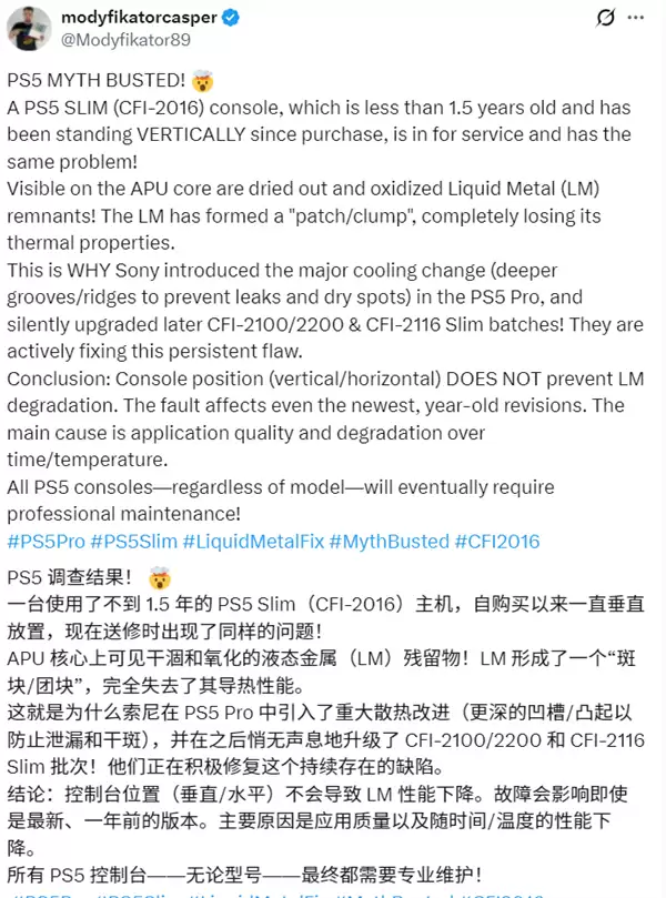液金散热问题恐无解!维修专家警告:所有PS5最终都得送修