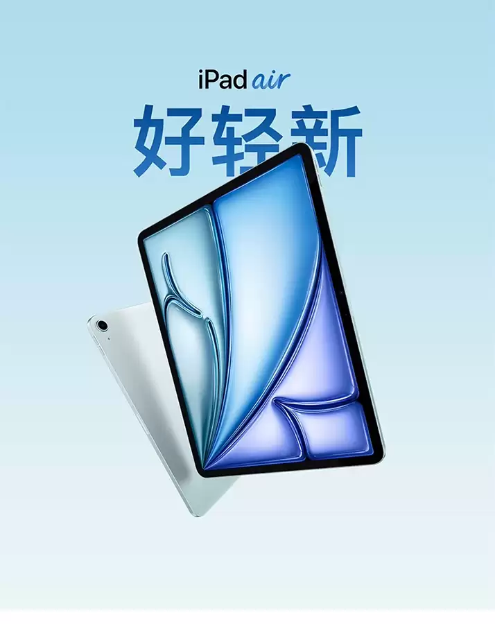 AI算力下放成焦点，2026款入门iPad或搭载A19芯片与8GB内存，Air版同步升级M4