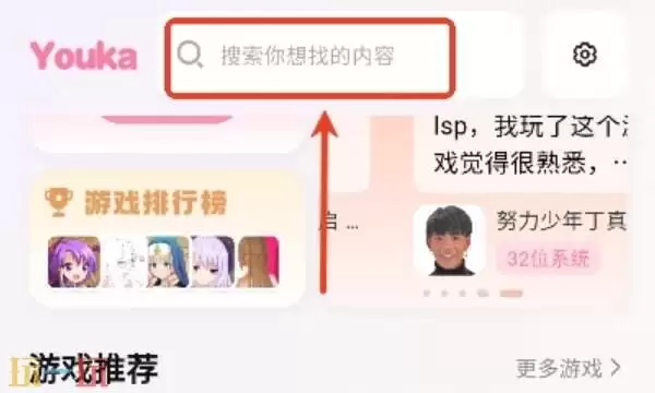 游咔app官方网站入口 游咔官网入口最新版本安装