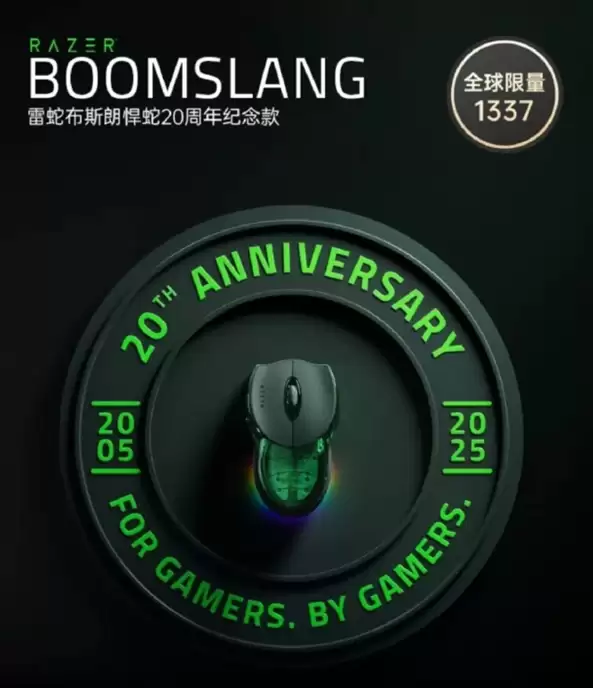 雷蛇发布限量1337只布思朗悍蛇20周年纪念鼠标