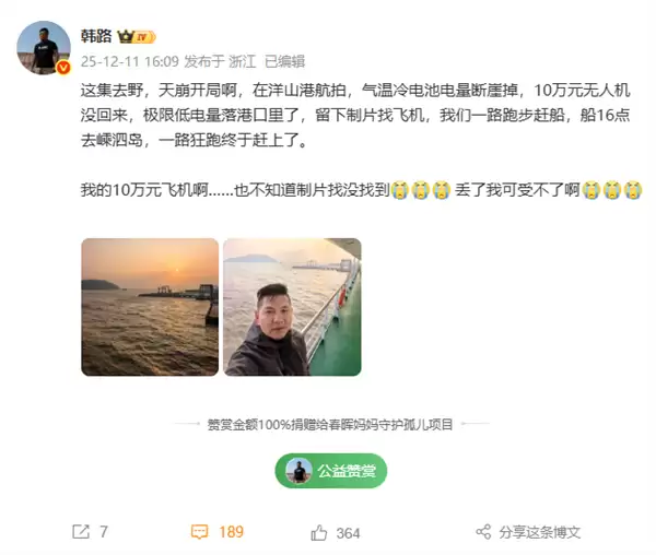 价值10万！知名大V无人机坠海+网友调侃：在水里是流动资产