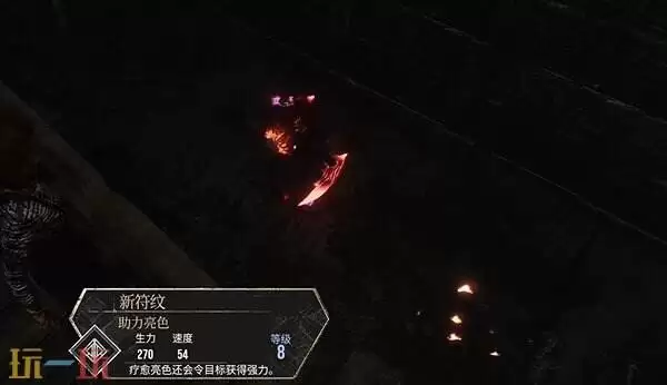 光与影33号远征队振奋格挡符文获取方式：如何获得振奋格挡符文