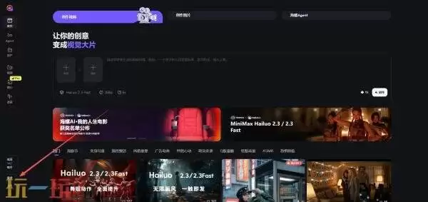 海螺ai官网入口在哪 海螺ai官网入口网址