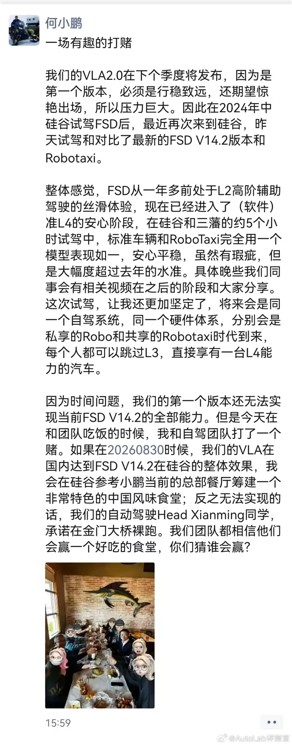何小鹏公开打赌：明年小鹏VLA追不上特斯拉FSD的话 智驾同事在金门大桥裸跑