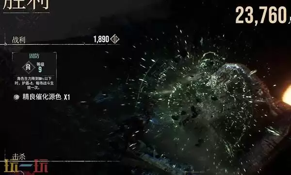 光与影33号远征队固防符文：如何获得固防符文及固防符文效果详解