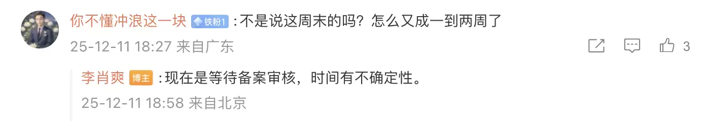 李爽爽：小米汽车OTA冬季大版本预计1-2周向YU7车主推送