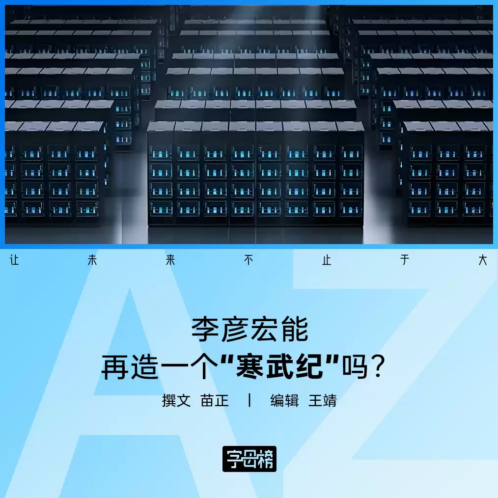 英伟达能拦住李厂长吗？