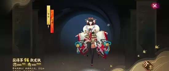 《阴阳师》雪女秘闻配队通关攻略