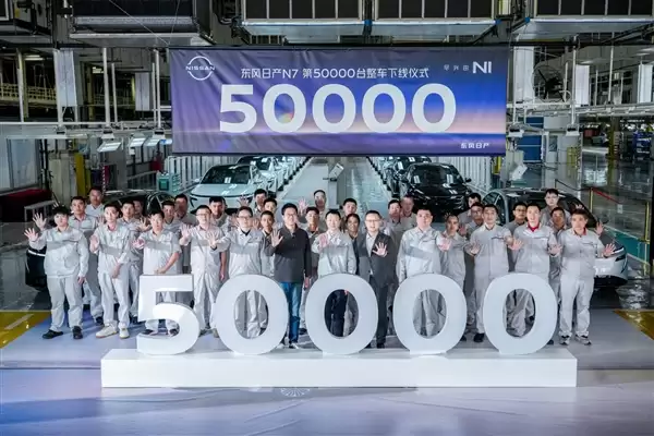 本田可得多学着点!全新东风日产N7第50000台量产下线