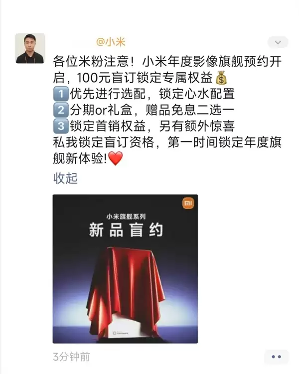 小米17 Ultra下周官宣:首发全新徕卡1英寸主摄