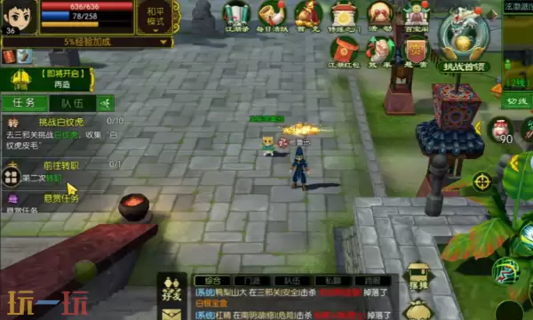 热血江湖传怎么交易 游戏内多渠道交易方法指南