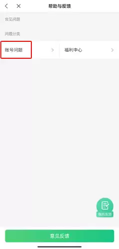 《蔓多小说》账号注销方法