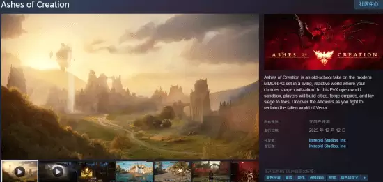 创世灰烬2025年登陆Steam开启抢先体验