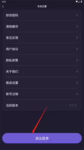 《战雄电竞》退出登录方法