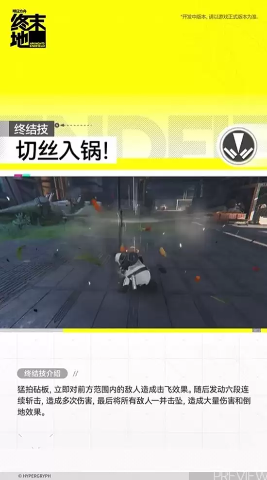 《明日方舟:终末地》干员大潘技能介绍