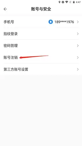 《CCB建融家园》账号注销方法