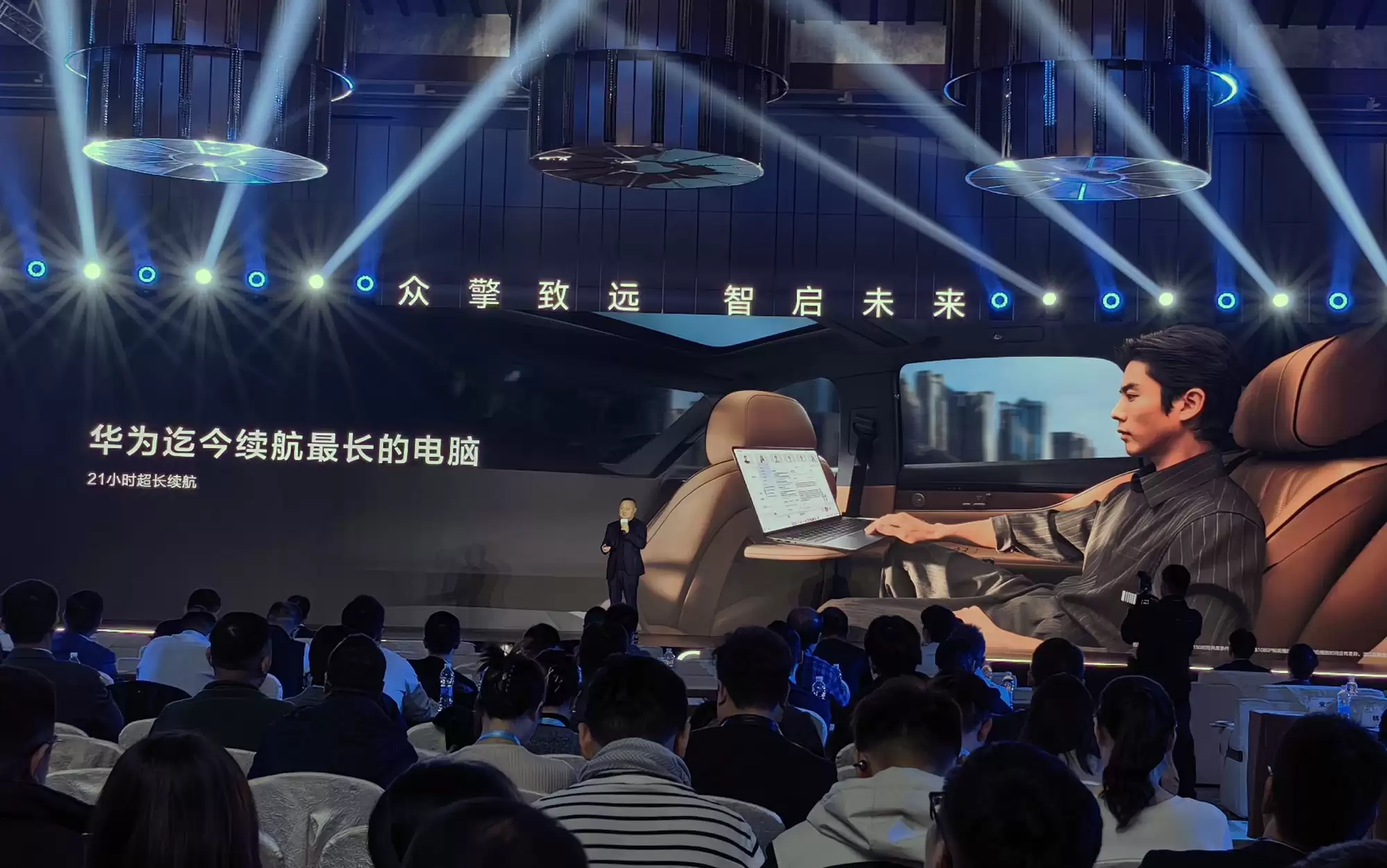 华为擎云 HM740正式发布：续航破纪录！