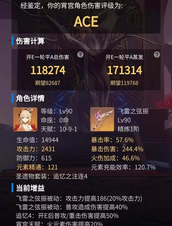 《原神》霄宫培养攻略