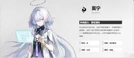 《鸣潮》莫宁抽取建议