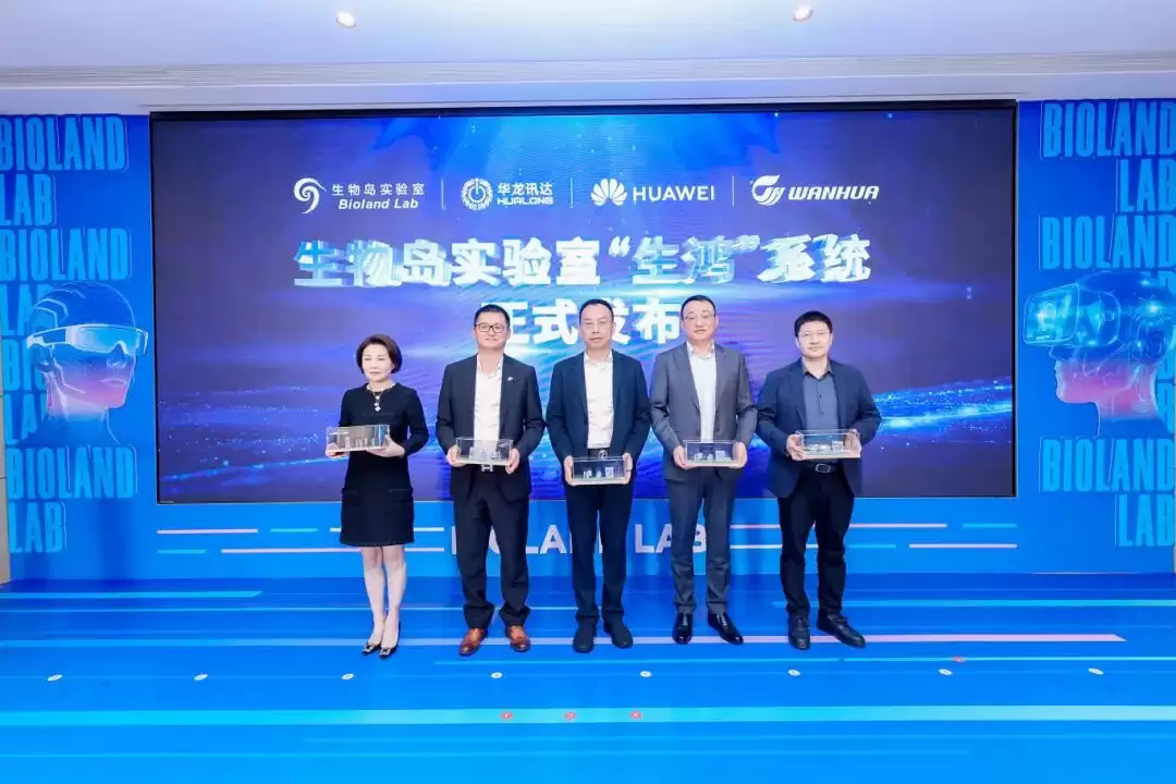 生鸿操作系统发布，开创生物制造智能互联新纪元