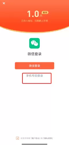 《蛮多小说》解绑微信方法