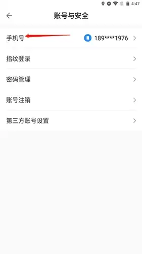 《ccb建融家园》更换手机号方法