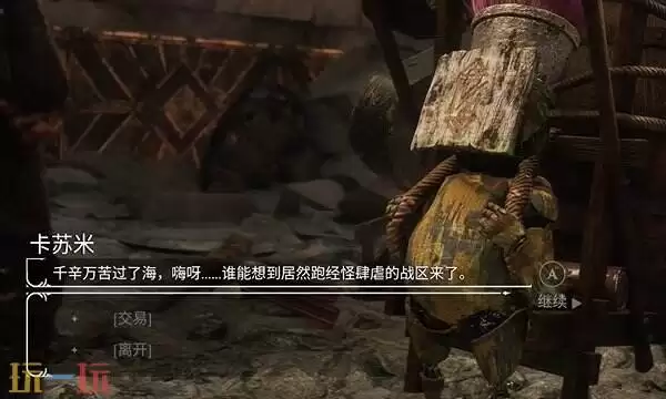 光与影33号远征队倒逆亲和效果分析:符文倒逆亲和作用详解