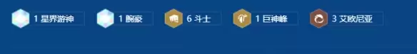 《金铲铲之战》s16六斗巴德阵容搭配推荐